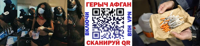 ГЕРОИН белый  мориарти клад  Кингисепп 
