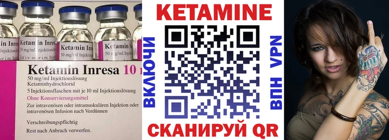 Кетамин VHQ Кингисепп