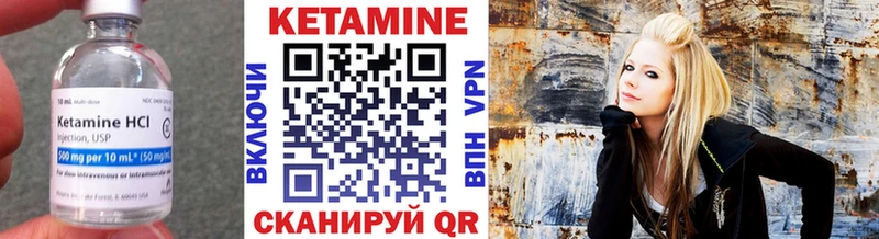 где купить Кингисепп КЕТАМИН VHQ