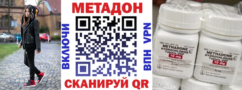 Метадон VHQ  Кингисепп 